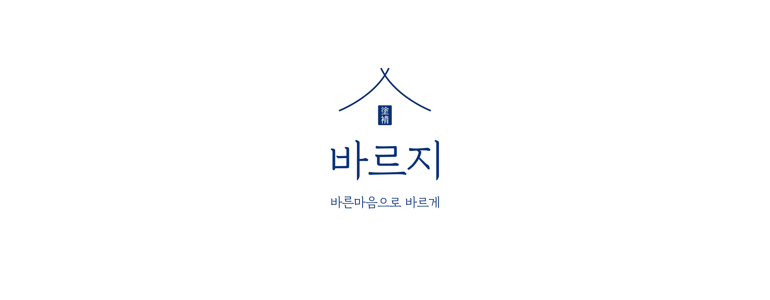 세종시 도배공사