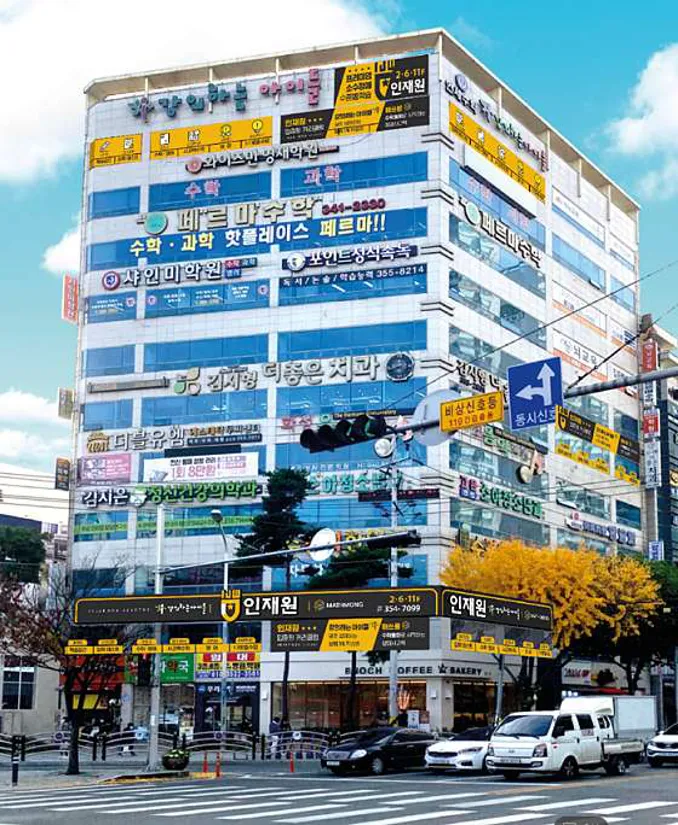 강의하는아이들 침산캠퍼스