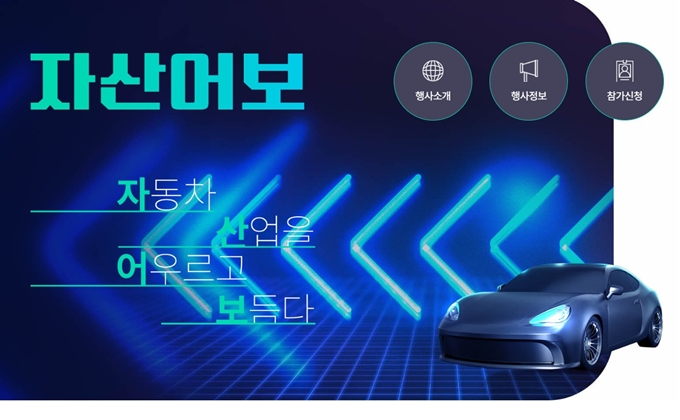 한국자동차연구원 기업정보포털 홈페이지