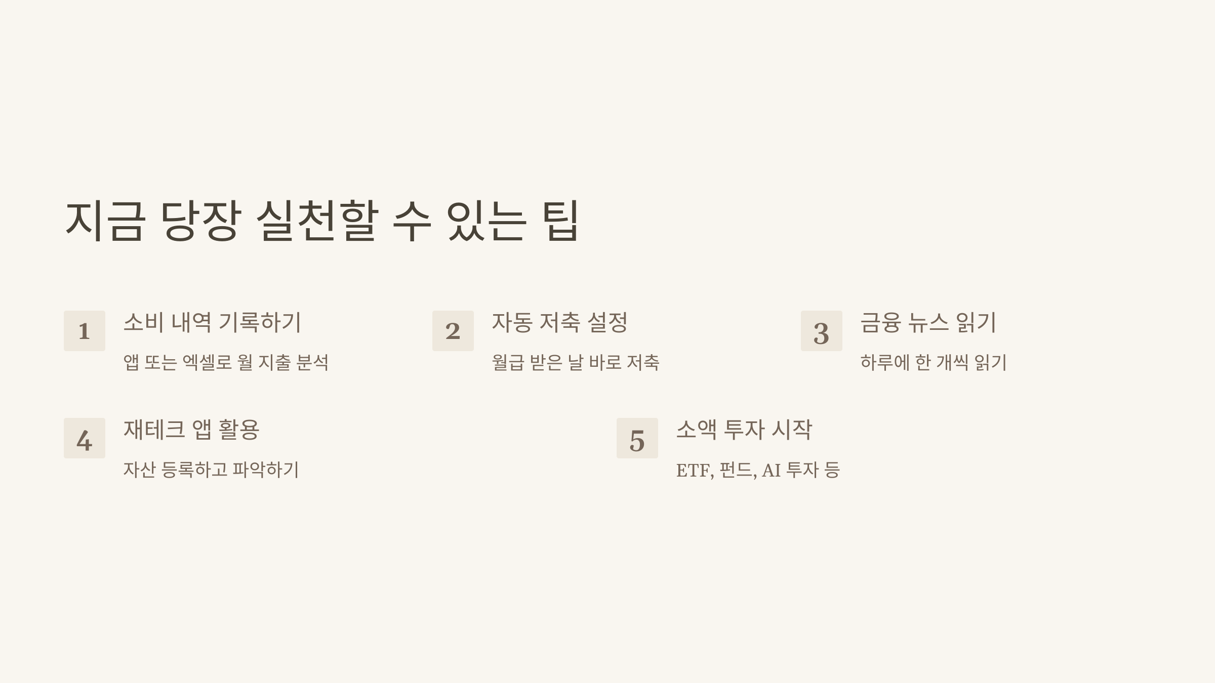 당장 설명할수 있는 팁