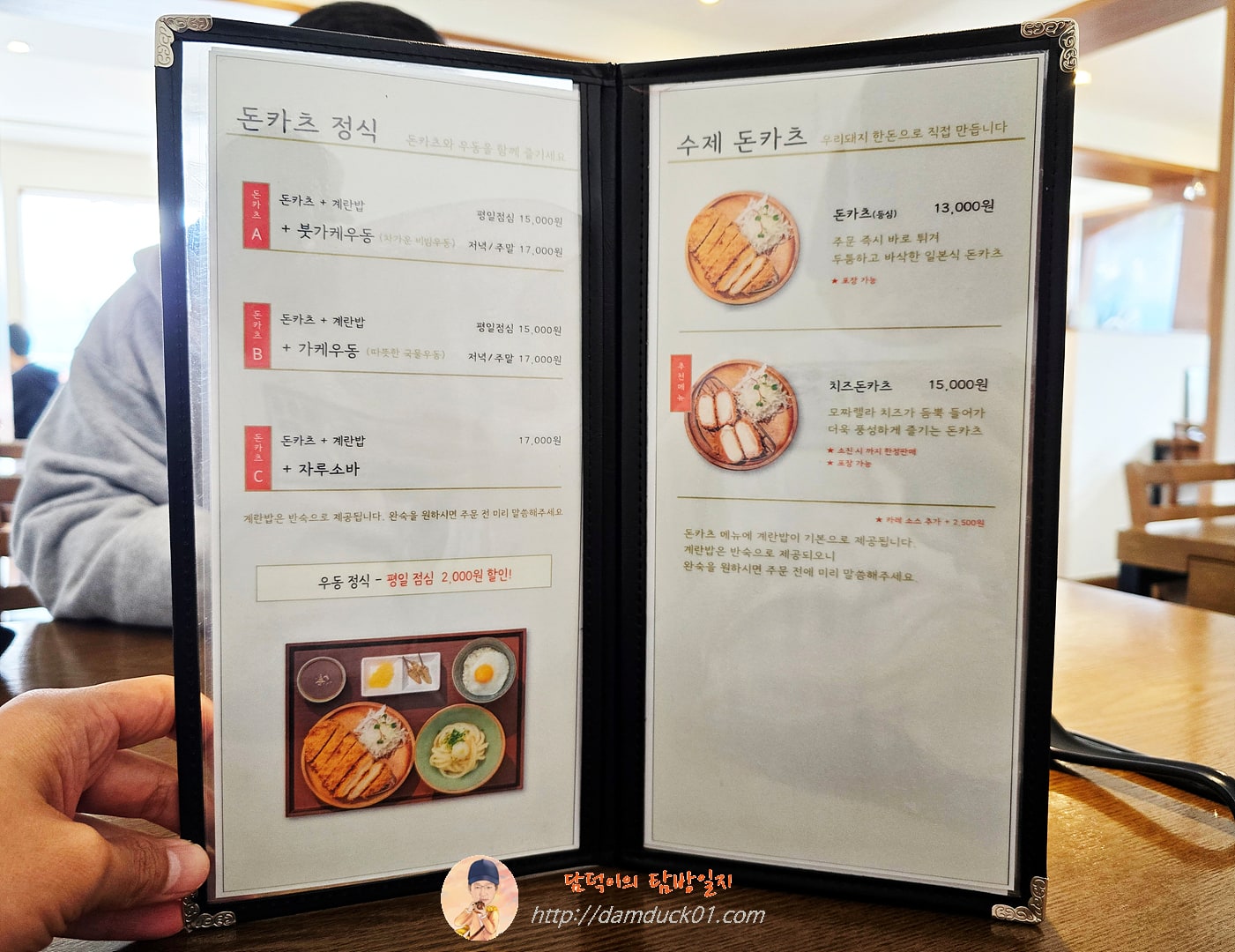 백운동 메뉴