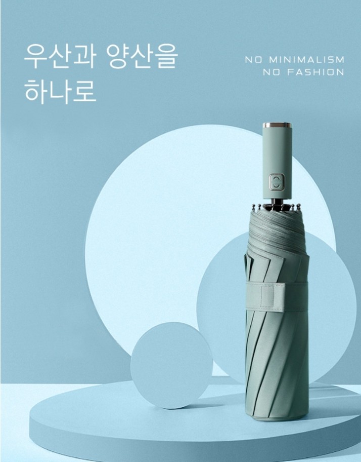 남자 양산 추천