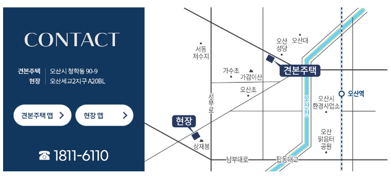 오산세교 힐데스하임 분양가