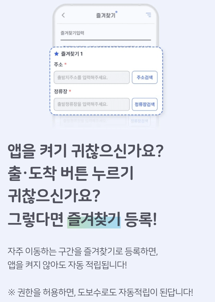 K패스 카카오페이 모바일 선불 교통카드 신청 발급 충전 방법