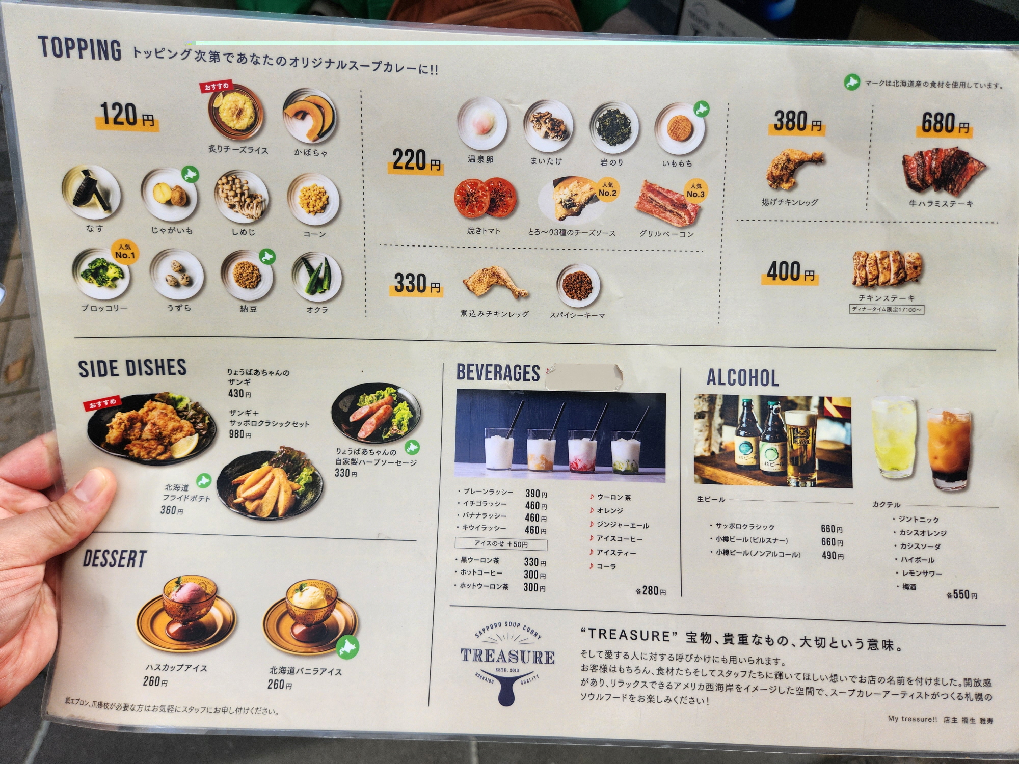 스프카레 트레져 - 5