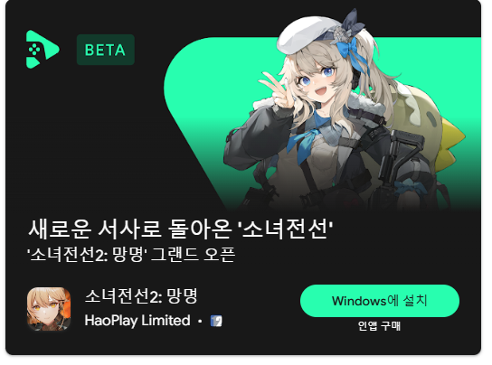 구글플레이 스토어 설치 및 기프트카드 사용 방법