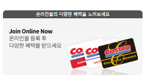 코스트코 회원 종류와 혜택 비교: 나에게 맞는 회원권은?7
