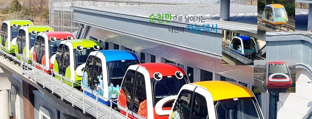 2024 순천만 국가정원 스카이큐브