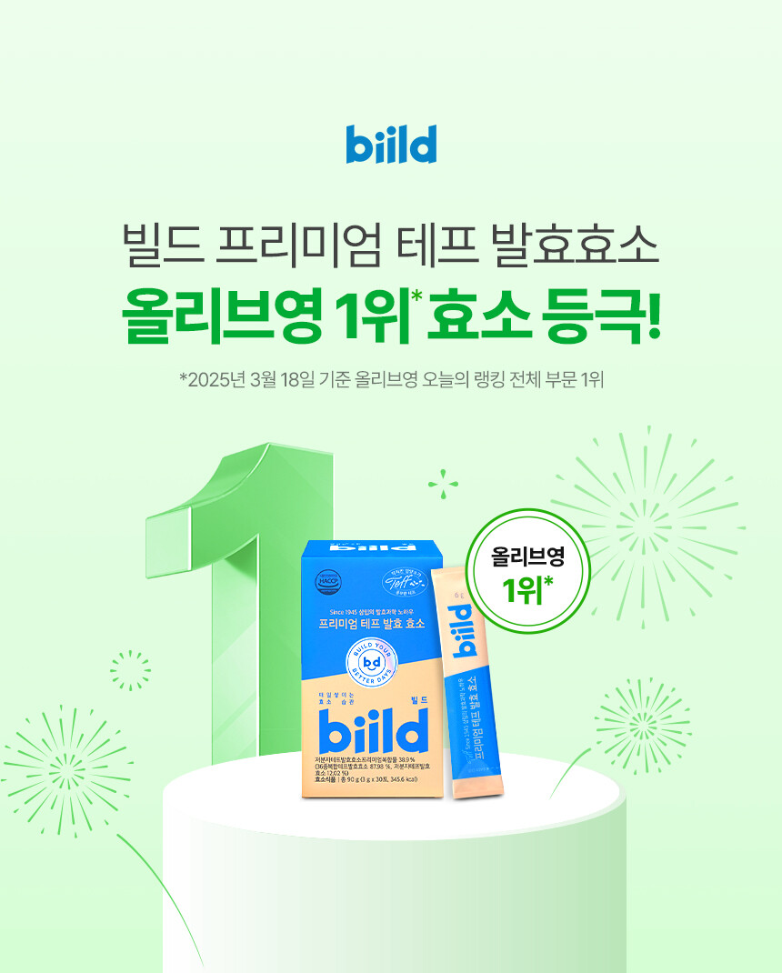 발효효소