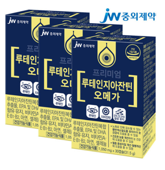 눈 영양제