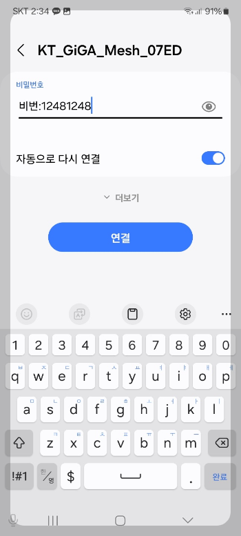 와이파이 비번 없이