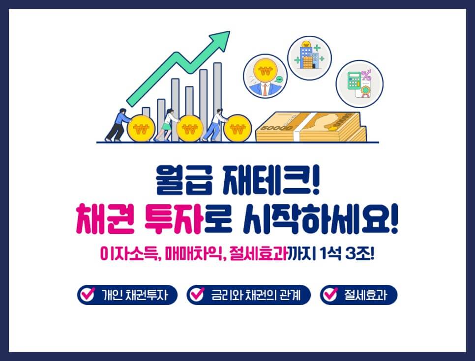 채권