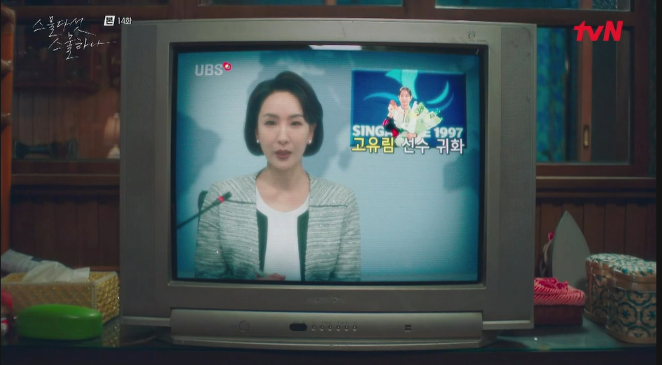 스물다섯 스물하나