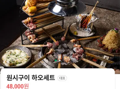 생방송투데이 맛있는 퇴근 원시구이 컨셉의 꼬치구이 전문