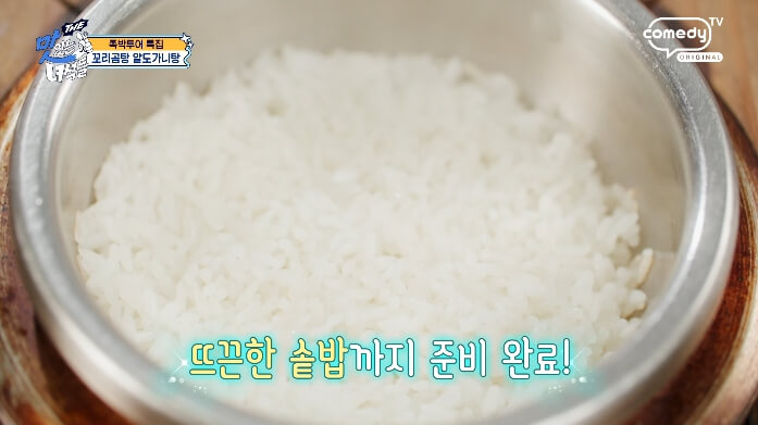 솥밥