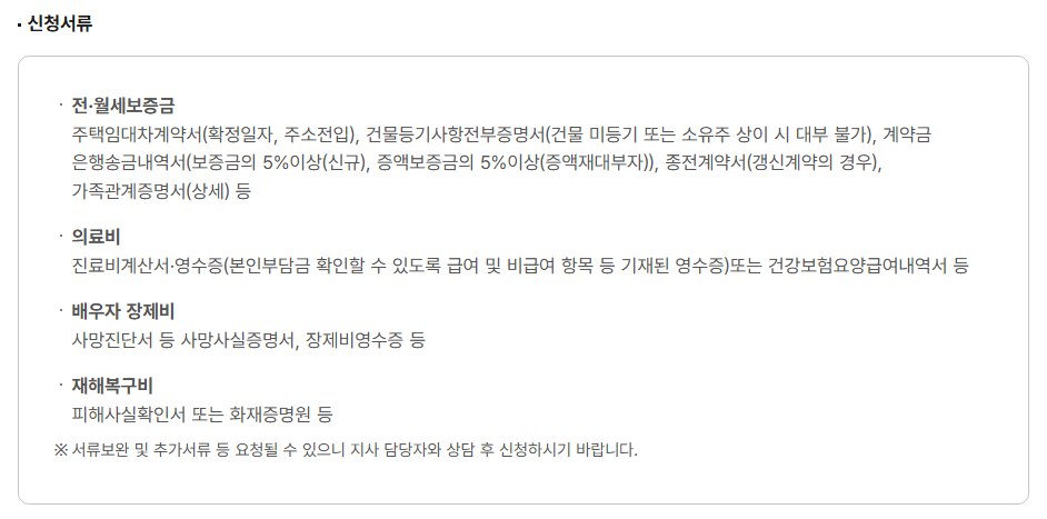 노후긴급자금대부사업신청방법