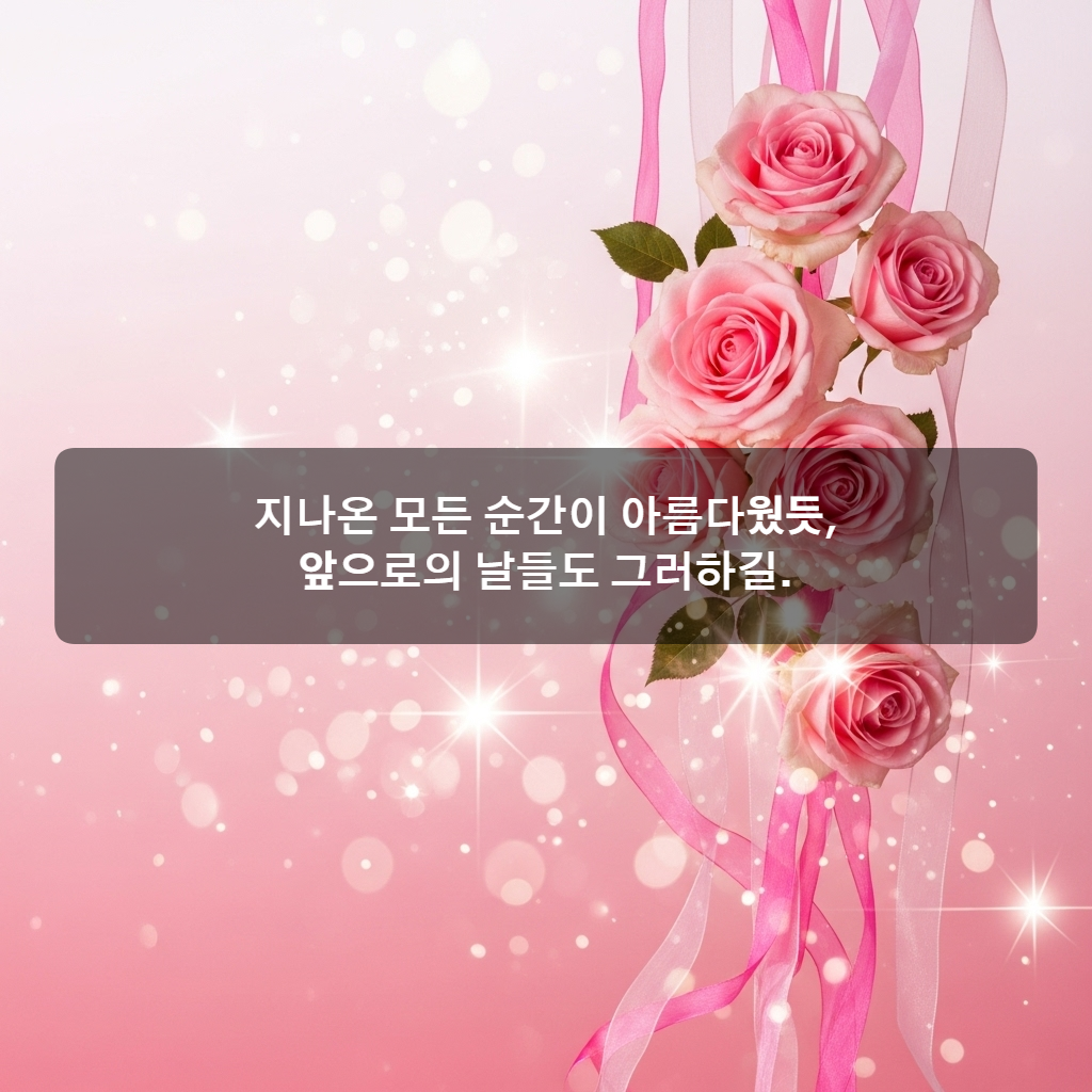 생일축하 꽃다발 이미지 문구 모음 메세지