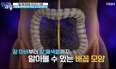 엄지의제왕장건강