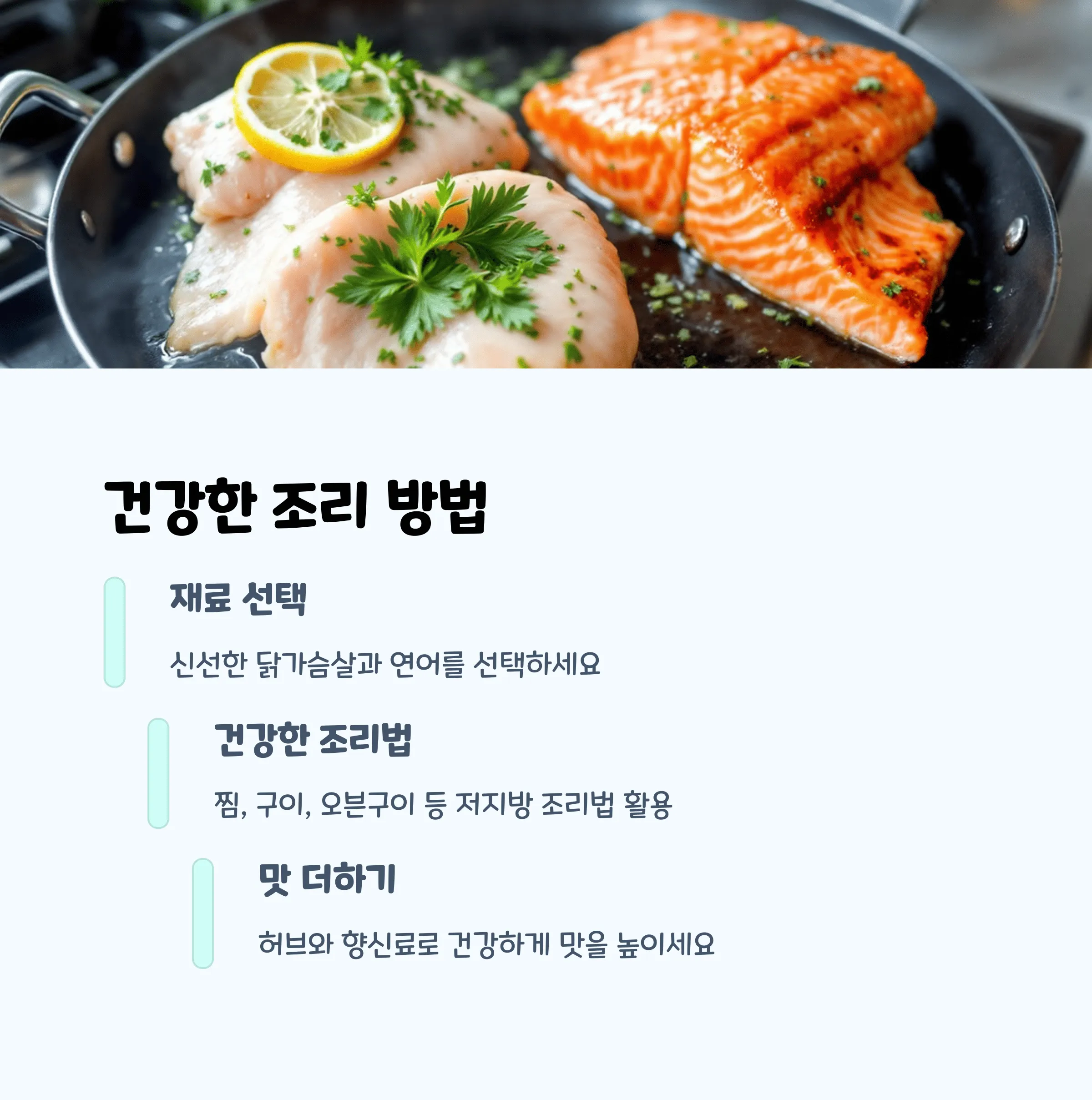 닭가슴살 vs 연어, 저속노화 단백질 최강자