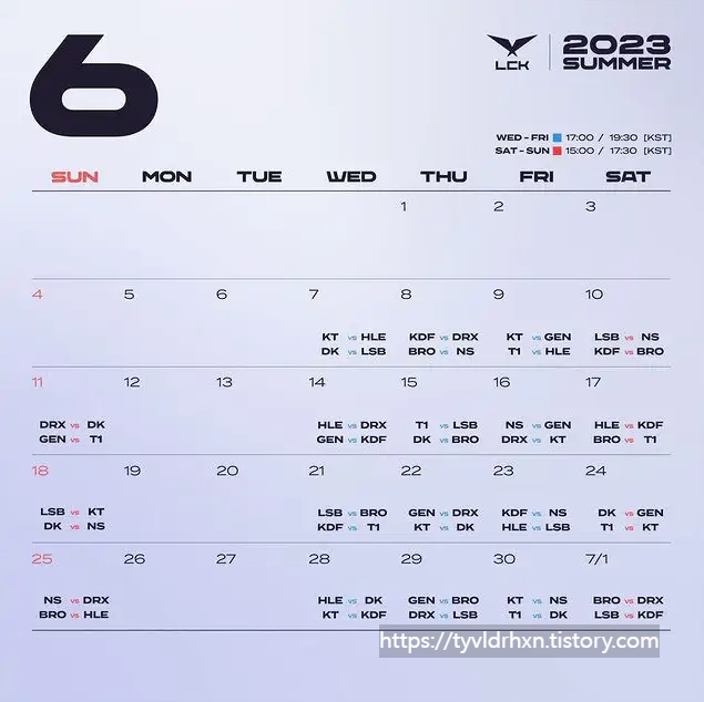 lck서머6월일정