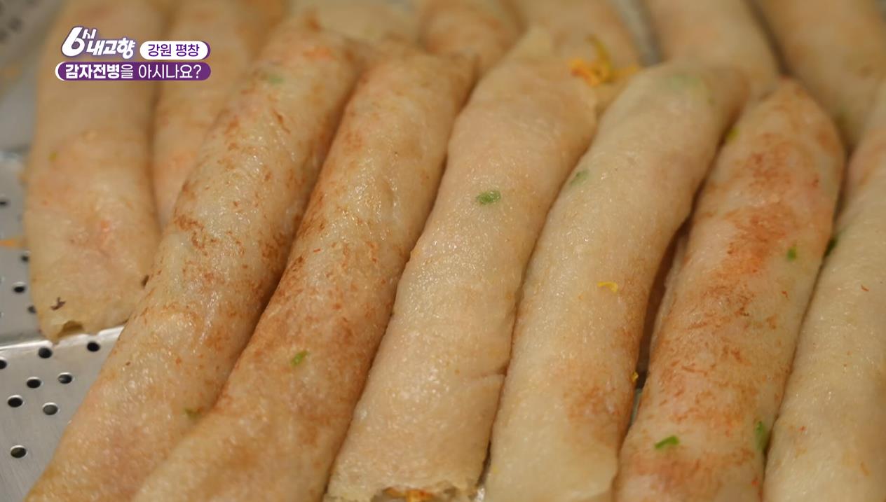 방금 만들어낸 6시내고향 평창 감자전병