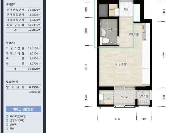 행복주택 24형 평면도