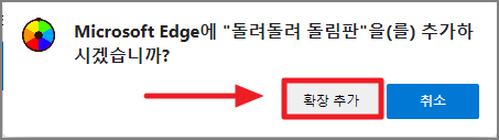 돌려돌려 돌림판6