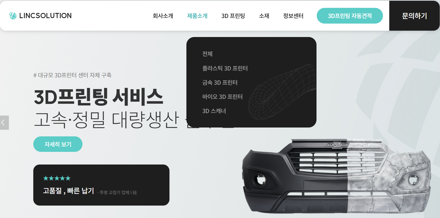 링크솔루션 공모주 청약일정 수요예측 상장