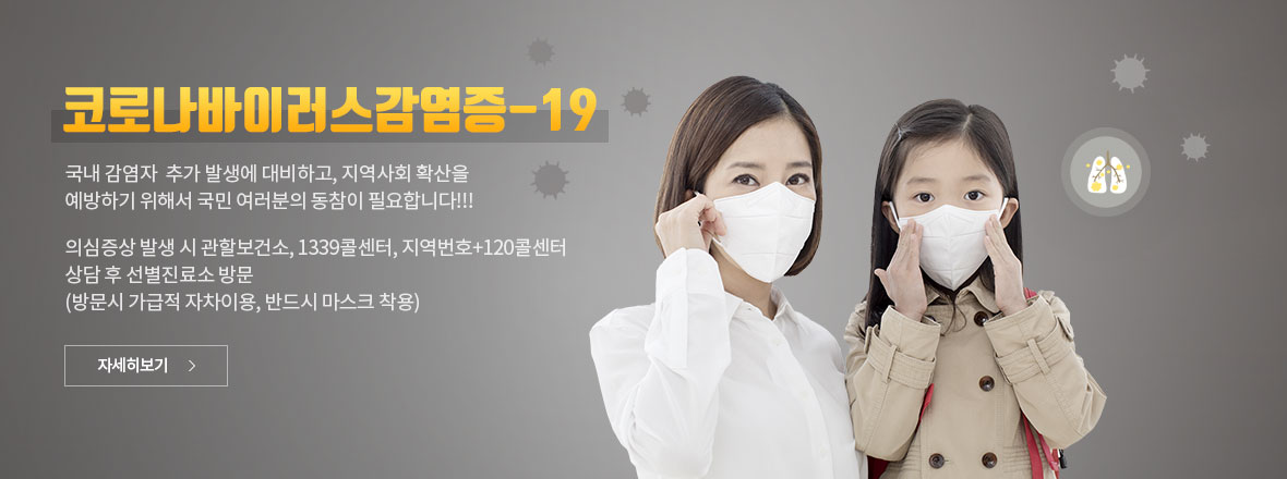 질병관리본부 홈페이지