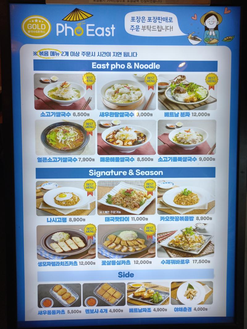 포이스트 전주혁신점 메뉴판