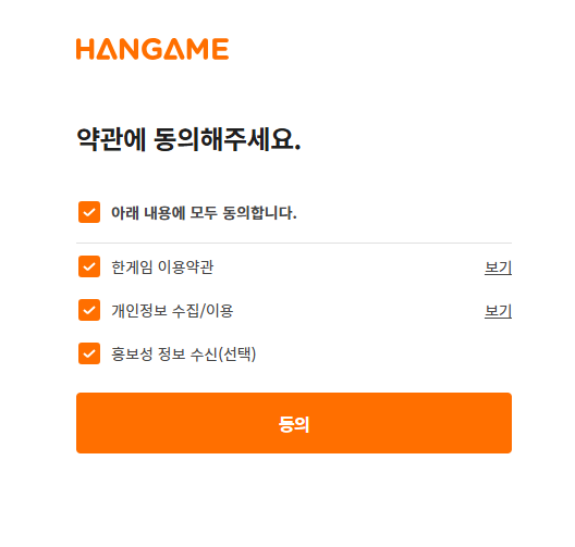 한게임바둑 설치하기