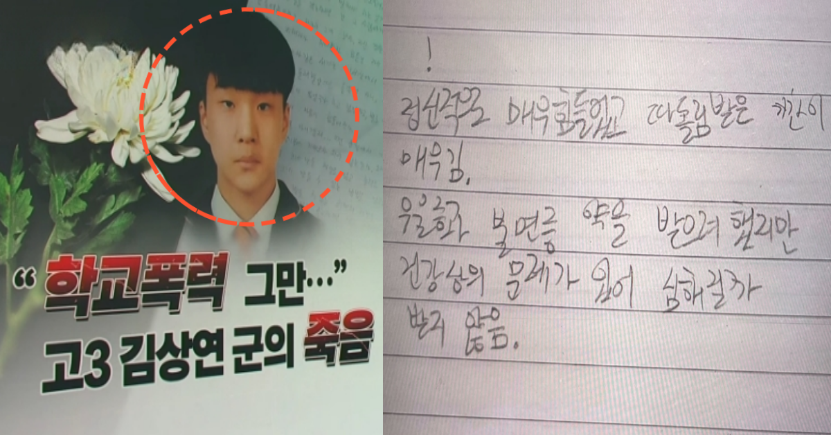 마흔 넘어 얻은 아들을 학폭으로 잃은 아버지가 아들 신상정보를 공개하기로 한 안타까운 사연