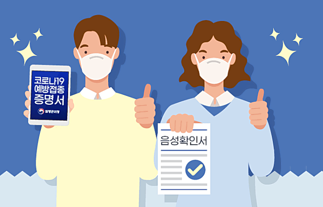 코로나-예방접종증명서