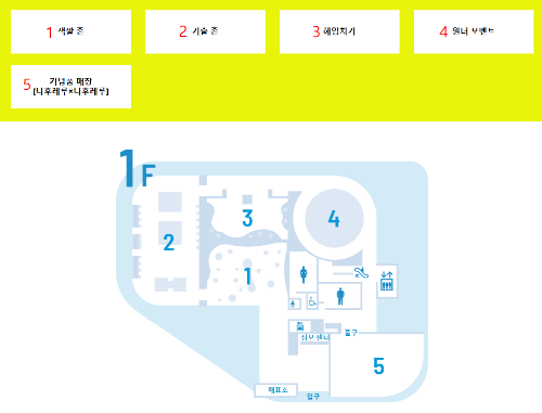 니후레루 1층 지도