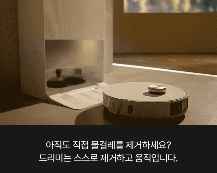 드리미 L20 ultra