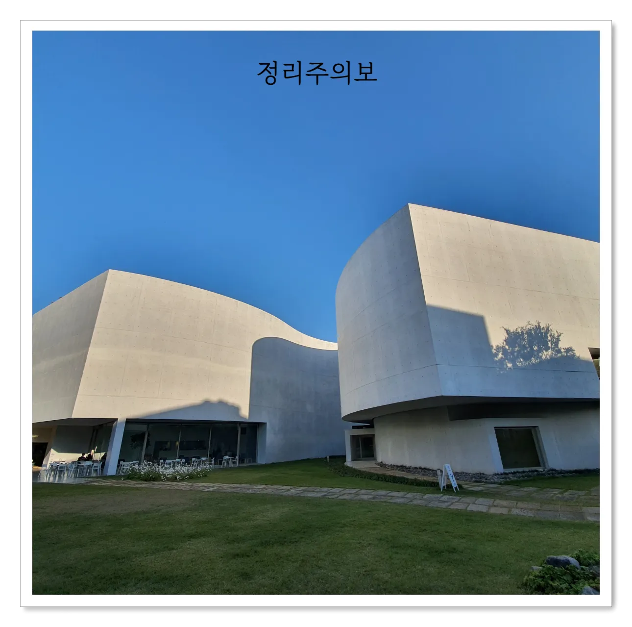 미메시스-아트-뮤지엄-전경