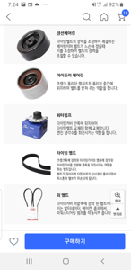 타이밍벨트 교체비용