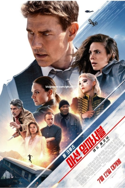 미션 임파서블:데드레코닝