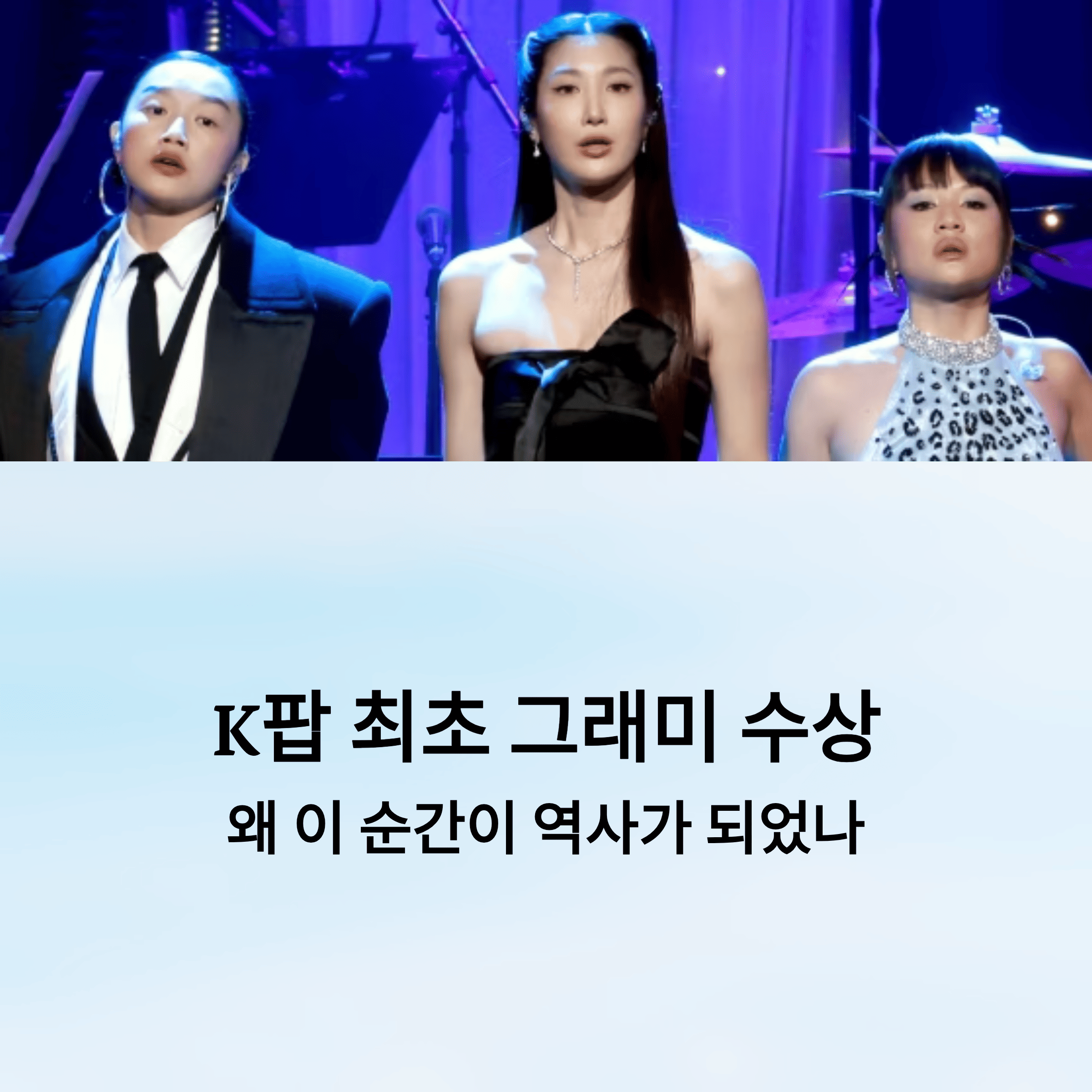 케데헌 &lsquo;골든&rsquo;, K팝 최초 그래미 상 수상