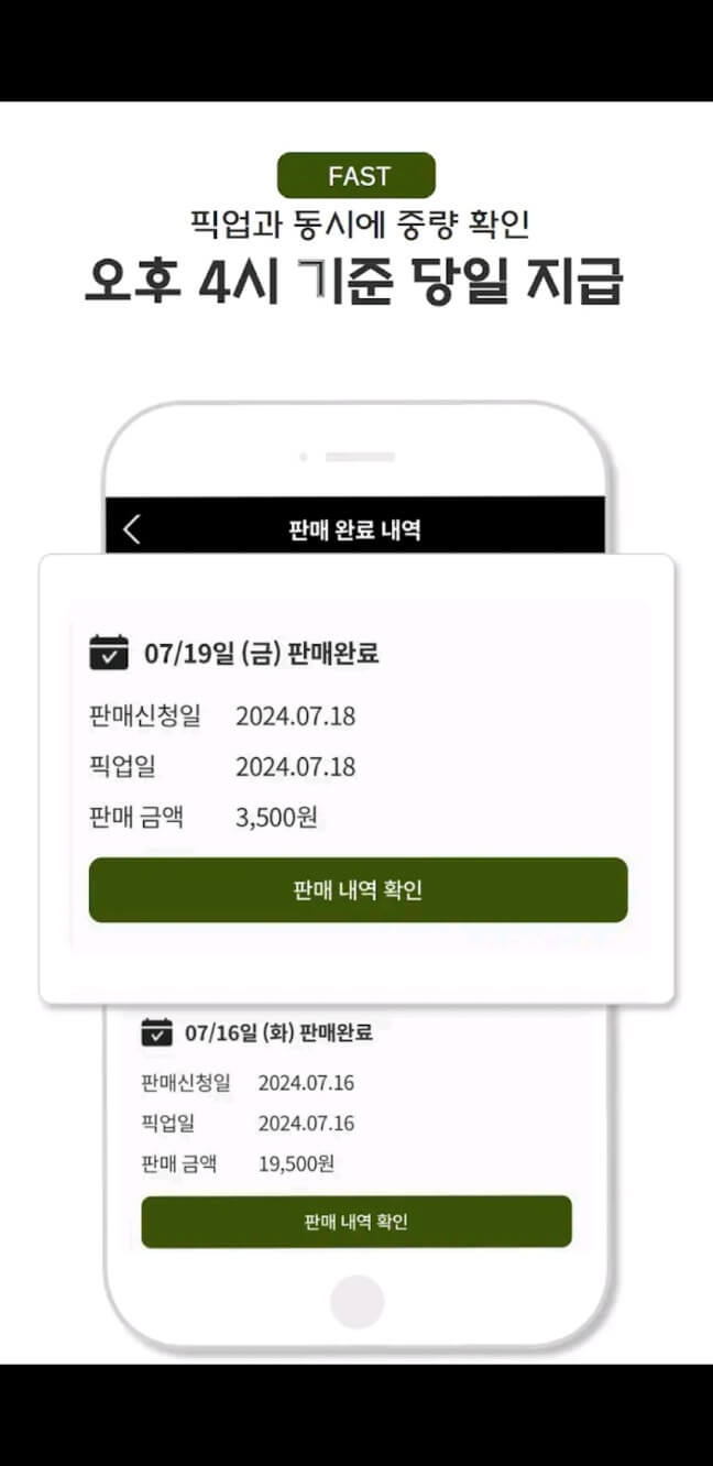 헌옷 방문수거업체 가격 비교 (헌옷 가격)