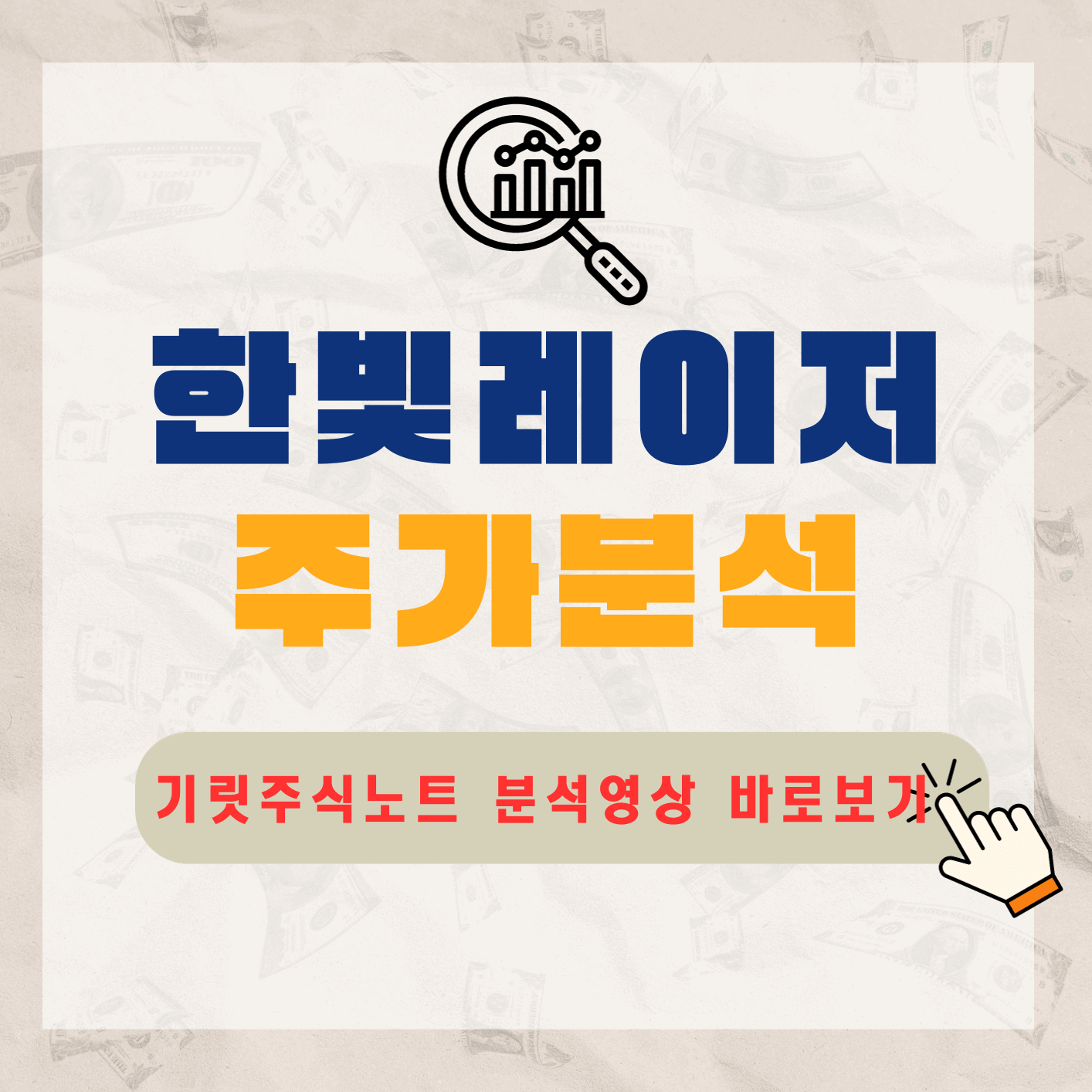 한빛레이저-유튜브영상보기