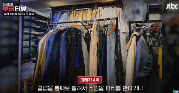 성공한 도쿄빌라 쇼핑몰 사장의 본성