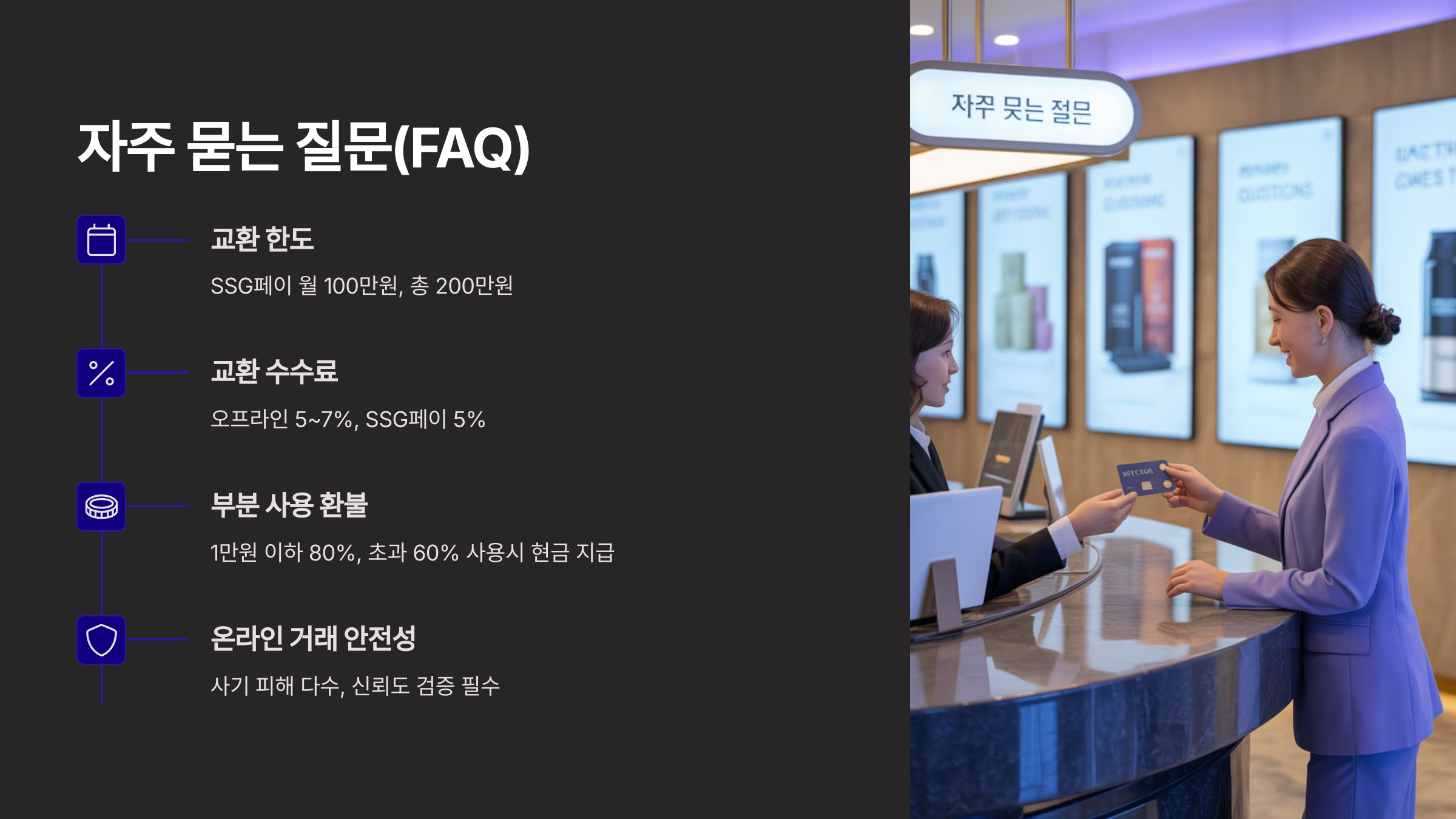 상품권을 현금으로 바꾸는 것이 불법인가요?
