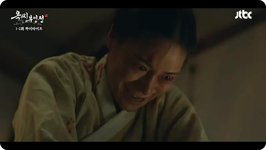 옥씨부인전 등장인물 줄거리