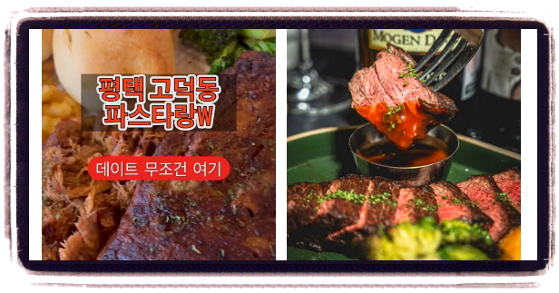 미식전파사 평택 이탈리안요리 홍게오일파스타 후기