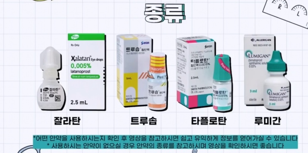 녹내장-명의-박찬기-교수