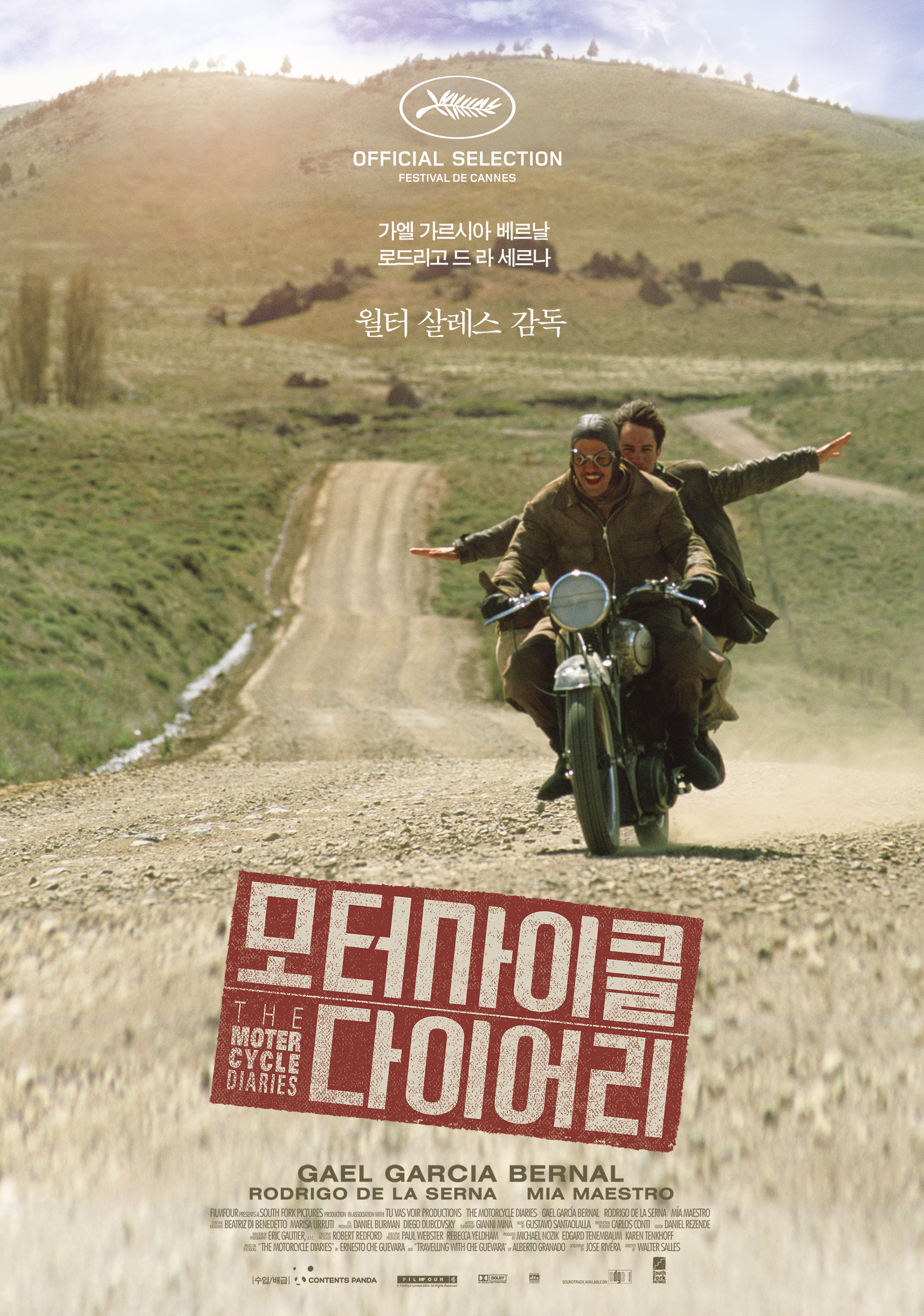오토바이 영화 다시보기 추천 모터싸이클 다이어리