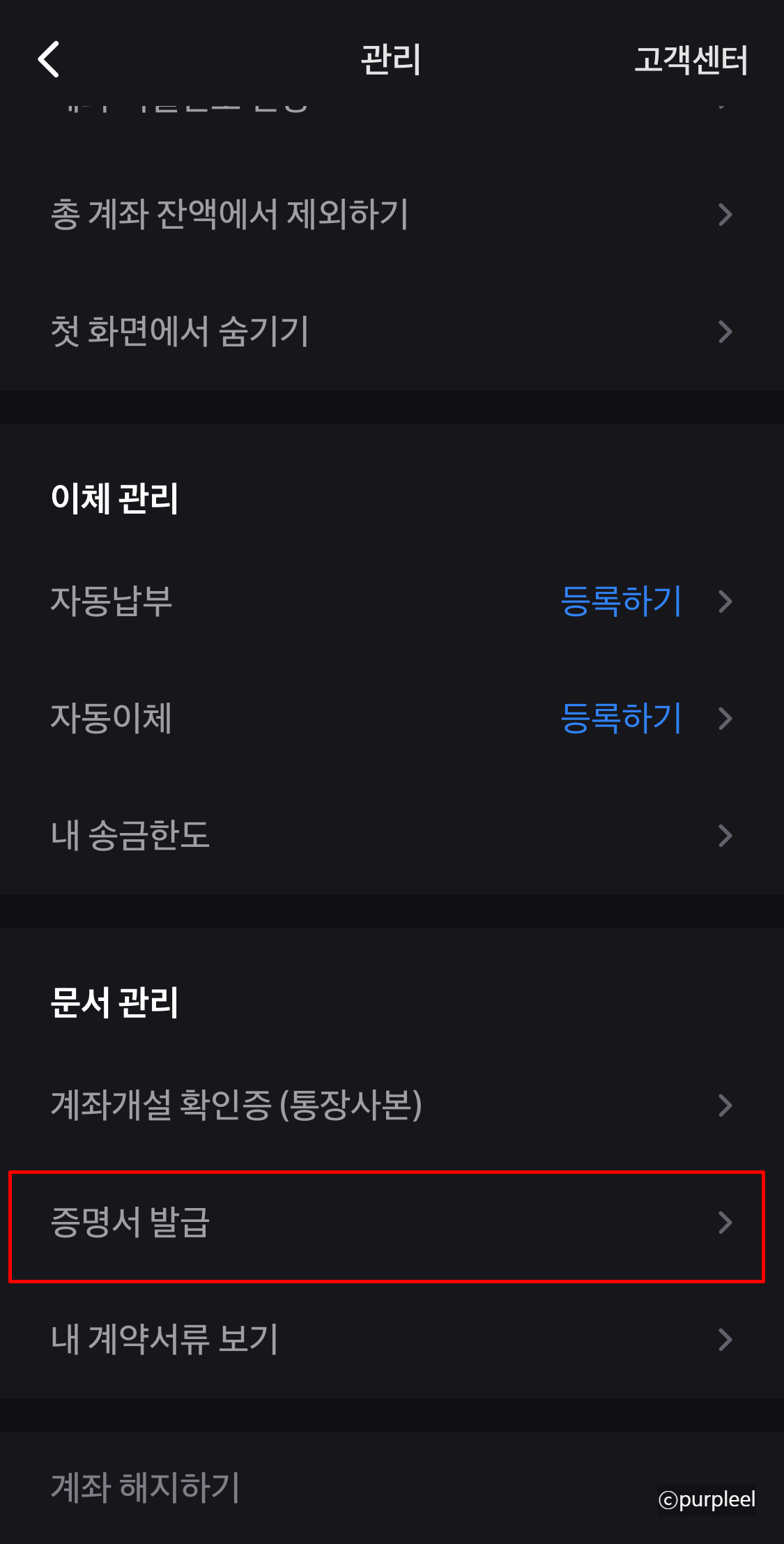 월세납입증명서