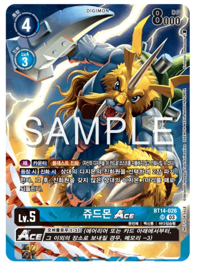 디지몬카드게임 BT19 크로스 에볼루션 이너박스 프로모 카드 BT14-026 쥬드몬 ACE