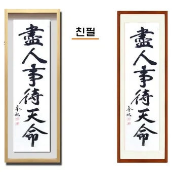 서예 붓글씨의 깊은 세계와 미학적인 감성 탐험하기_5